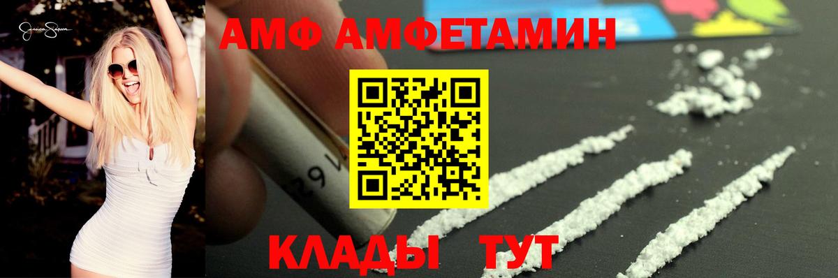 АМФЕТАМИН Розовый Раменское