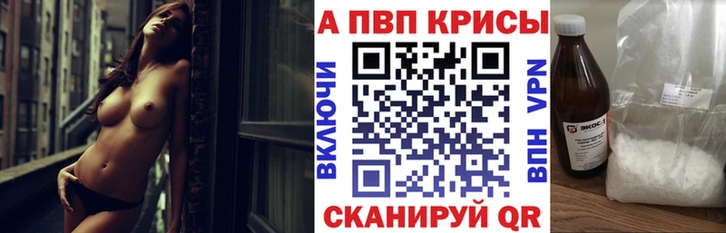Alpha PVP Соль  Раменское 