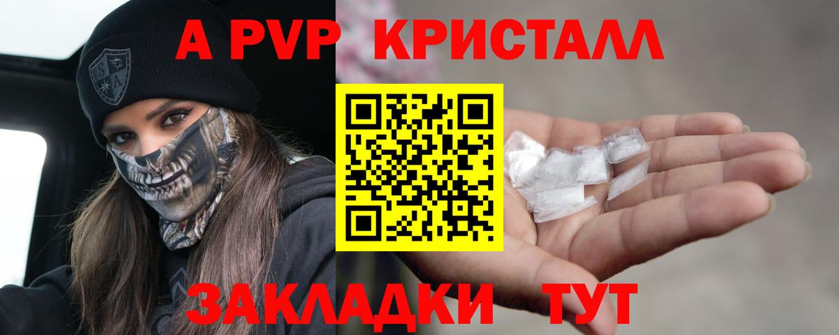 Раменское  А ПВП VHQ  Вход с VPN 
