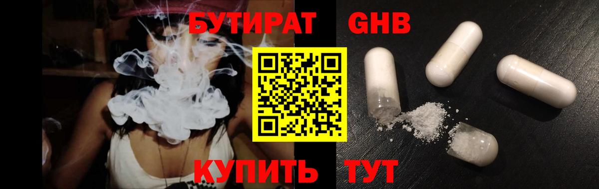 Раменское  Бутират буратино  Вход с VPN 
