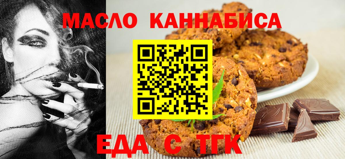 Раменское  Еда ТГК марихуана  Вход с VPN 