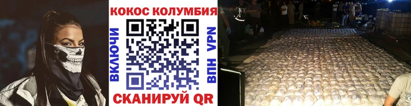 Cocaine 97% Раменское