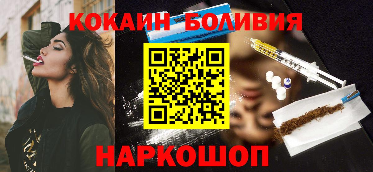 Кокаин Колумбийский  Вход с VPN  Кокаин Fish Scale  Раменское 