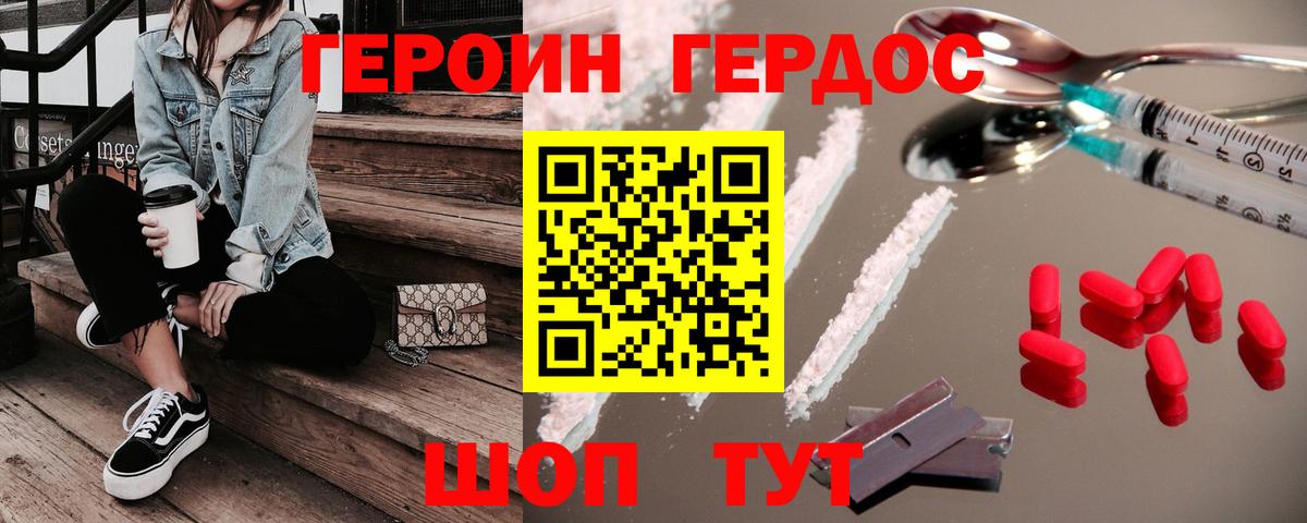 Раменское  ГЕРОИН Афган  Вход с VPN 