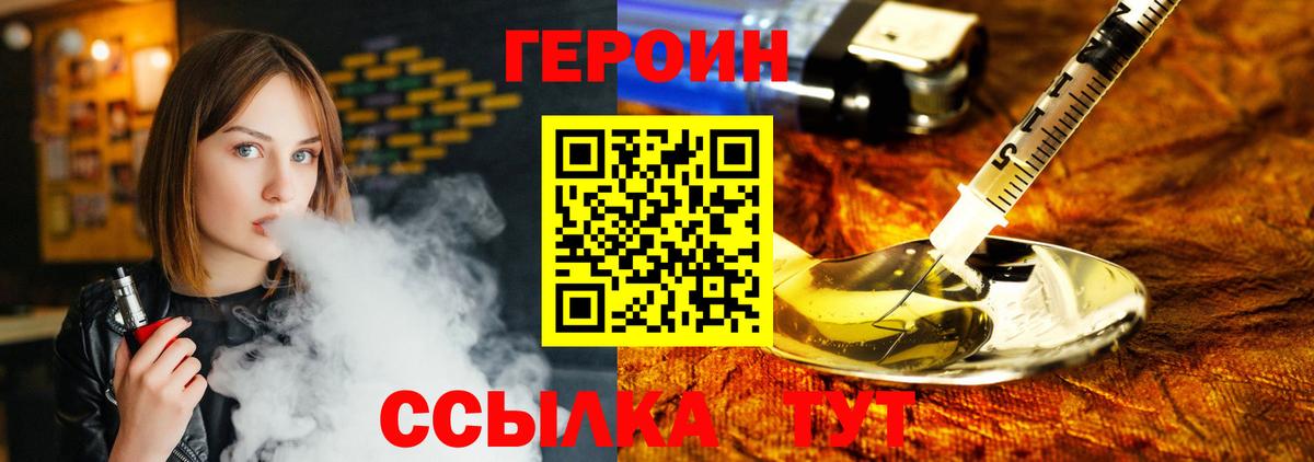 Героин хмурый Раменское