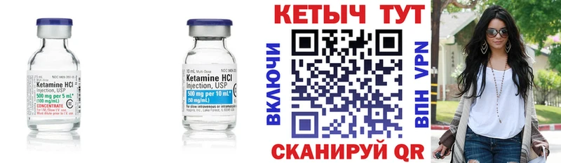 цены Раменское Кетамин ketamine