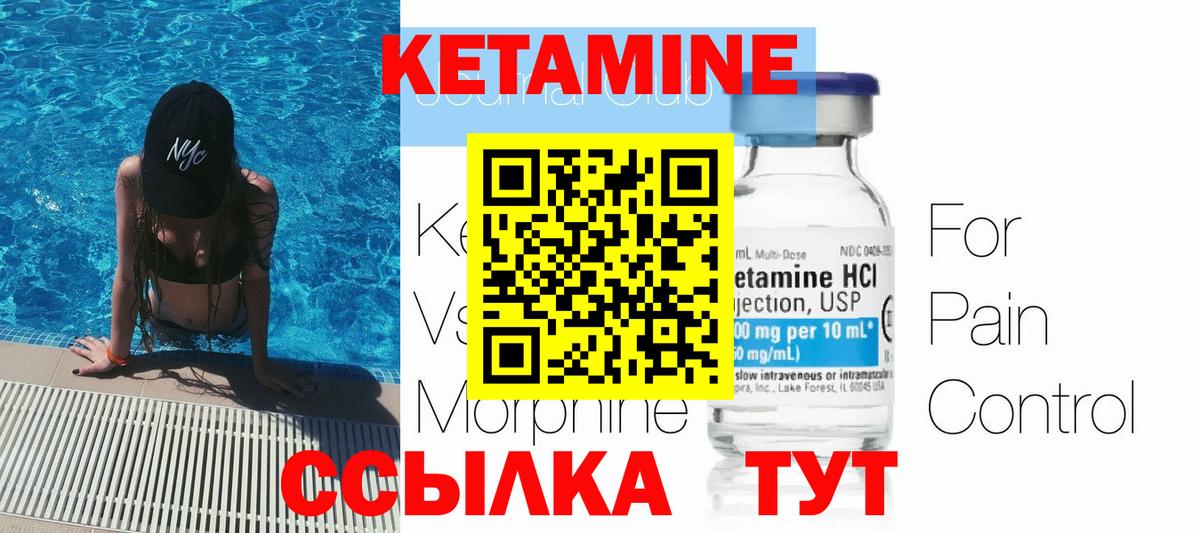 Раменское  КЕТАМИН VHQ  Вход с VPN  КЕТАМИН ketamine 