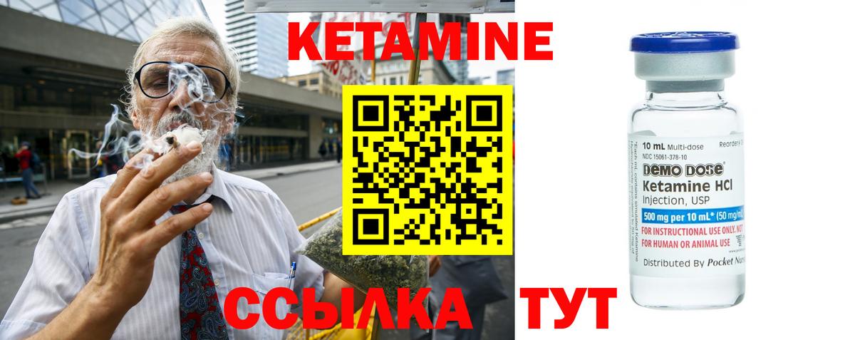 Кетамин ketamine Раменское