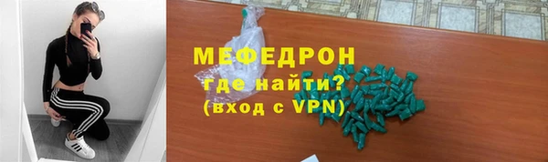 меф VHQ Красноперекопск