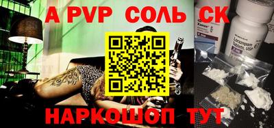 spice Брянск