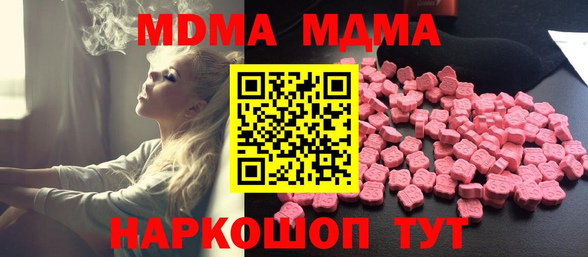 МДМА молли Раменское