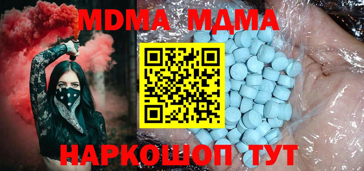 MDMA  MDMA молли  Вход с VPN  Раменское  МДМА VHQ 