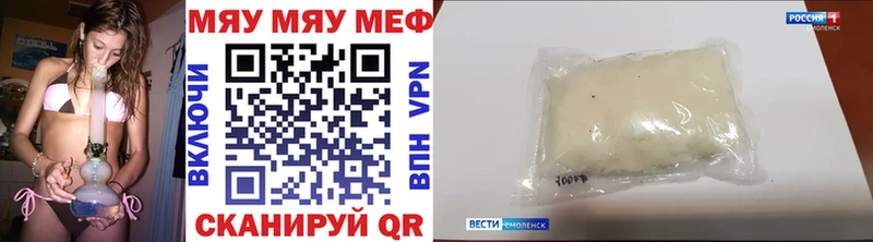 Меф мяу мяу мука Раменское