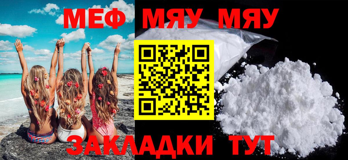 Мефедрон Раменское