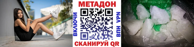 где купить наркотик  Раменское  Метадон VHQ 