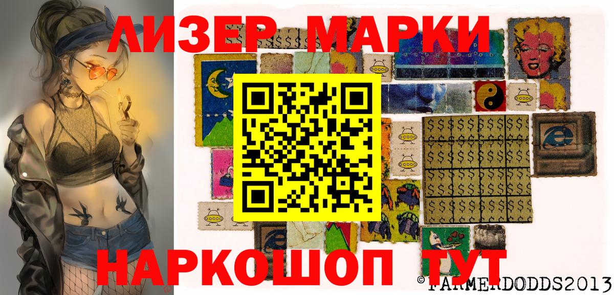 Раменское  Марки N-bome 1,5мг  Вход с VPN  Марки N-bome 1,5мг 