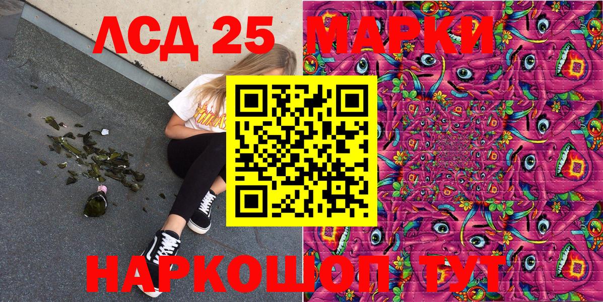 Марки NBOMe 1,5мг Раменское