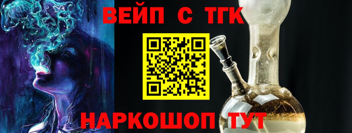 Дистиллят ТГК вейп Раменское