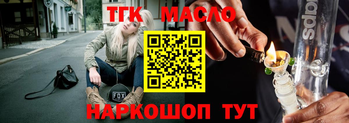 Раменское  ТГК вейп  ТГК вейп  Вход с VPN 
